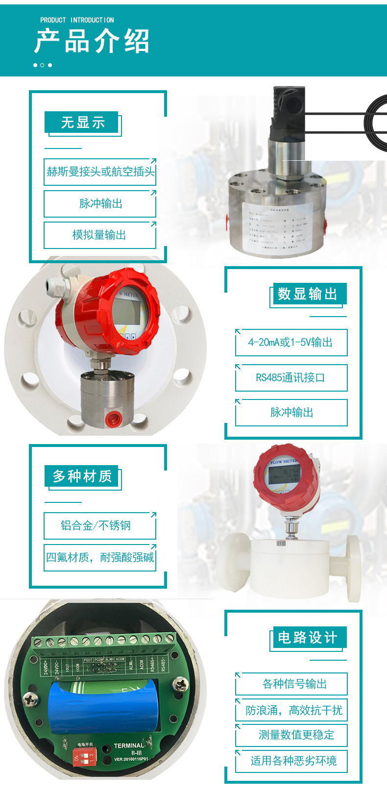 高溫圓齒輪流量計產(chǎn)品介紹